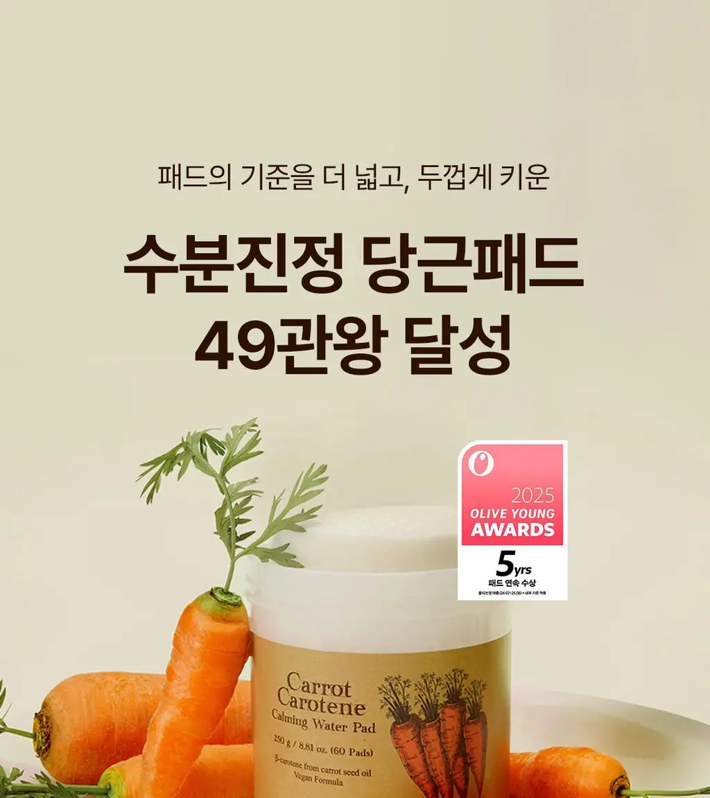 [5년연속수상/단독기획] 스킨푸드 패드 레시피 3종(본품+30매 리필 기획) (당근/감자/복숭아) 상세페이지 14